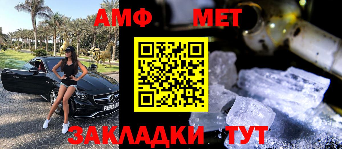 АМФЕТАМИН Premium  Вход с VPN  АМФ  Ульяновск 