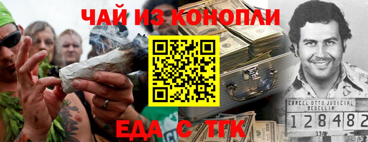 Canna-Cookies марихуана  Вход с VPN  Ульяновск 