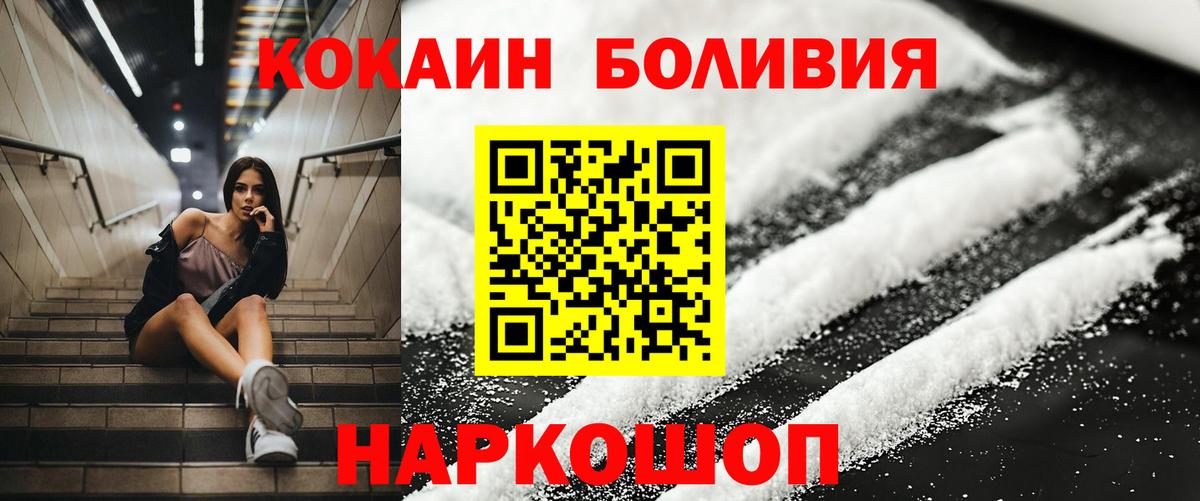 КОКАИН Columbia  Вход с VPN  Ульяновск 