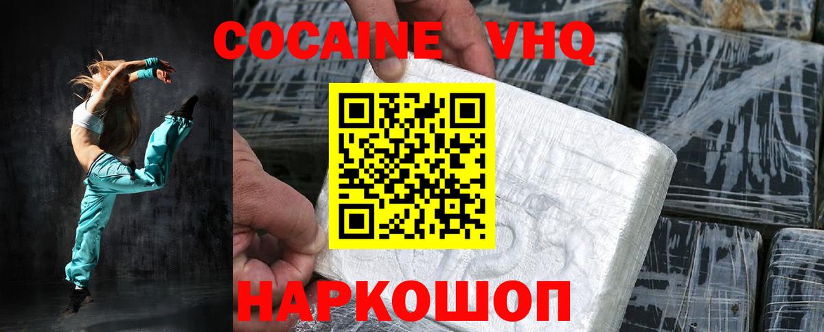 Кокаин Колумбийский Ульяновск