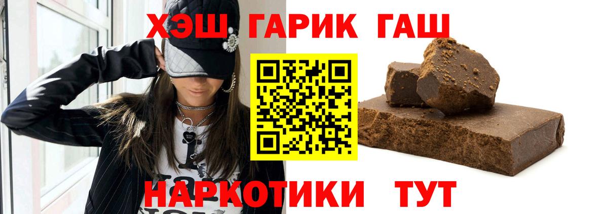 Гашиш хэш  ГАШИШ VHQ  ГАШИШ  Ульяновск  Вход с VPN 