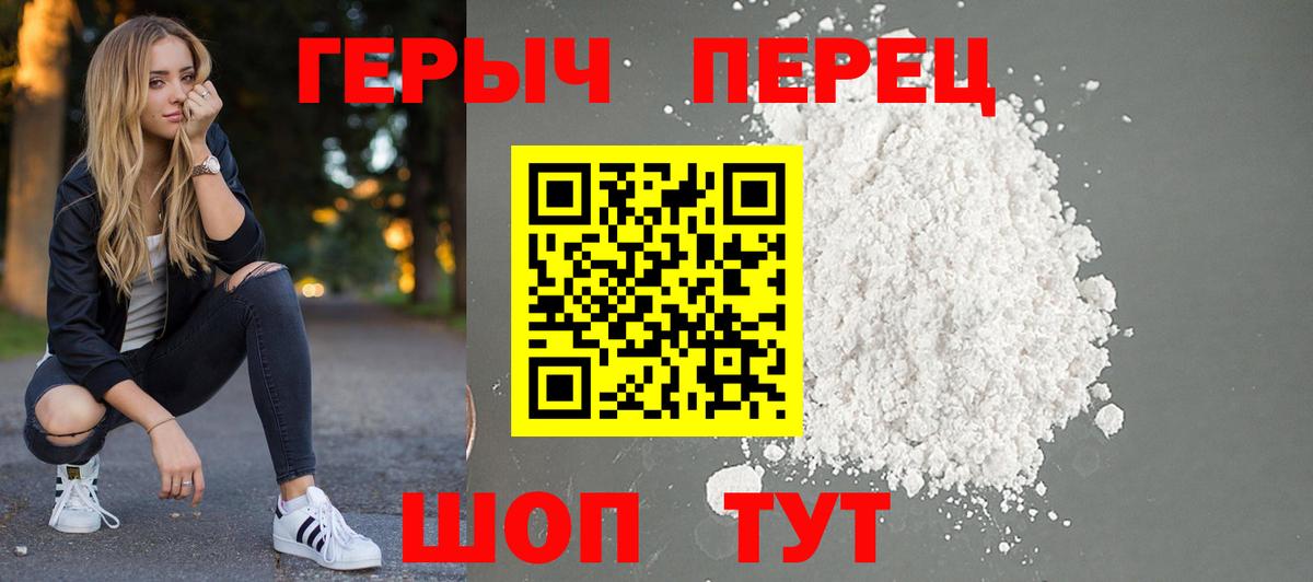 Героин герыч  Вход с VPN  Ульяновск 