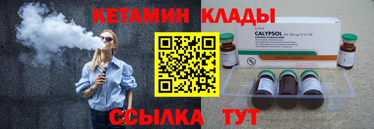 КЕТАМИН ketamine Ульяновск