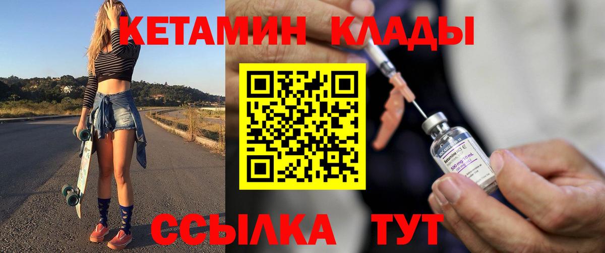 КЕТАМИН ketamine  Вход с VPN  КЕТАМИН VHQ  Ульяновск 