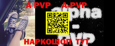 apvp Бугуруслан
