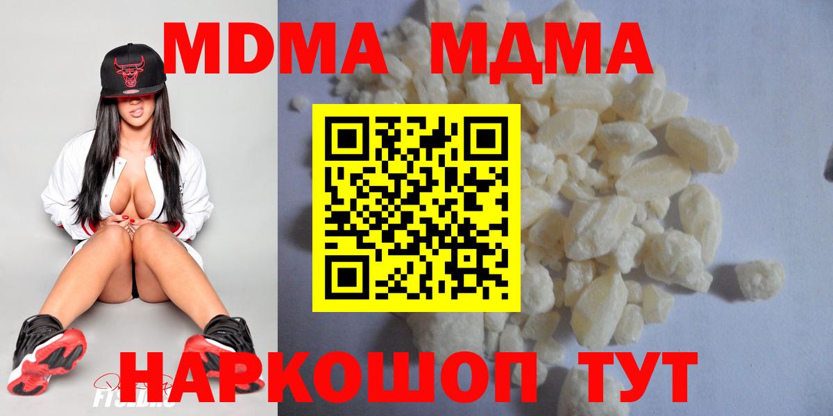 МДМА crystal Ульяновск
