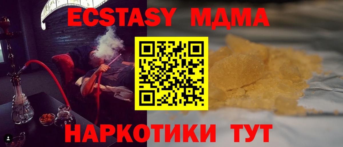 MDMA  MDMA кристаллы  Вход с VPN  МДМА crystal  Ульяновск 