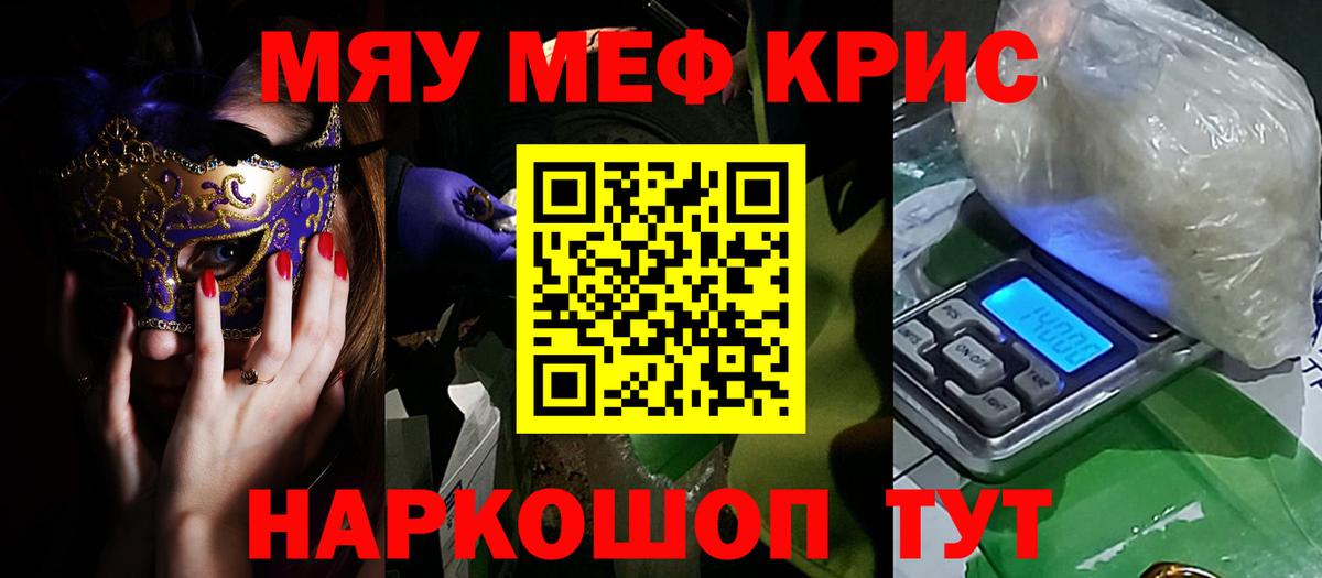 МЯУ-МЯУ VHQ  МЯУ-МЯУ  Ульяновск  МЯУ-МЯУ мука  Вход с VPN 
