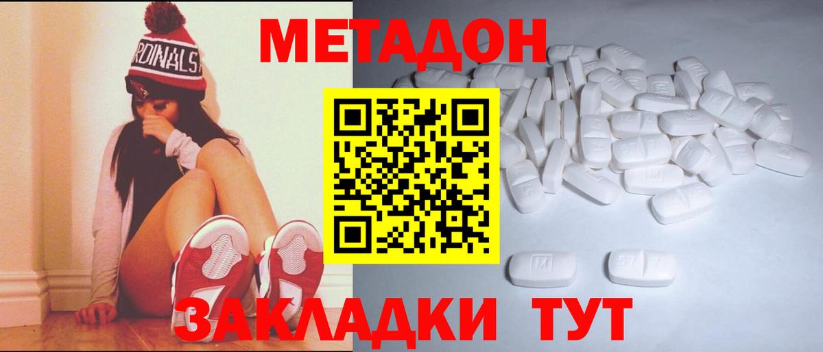 МЕГА   Вход с VPN  Ульяновск  МЕТАДОН кристалл  МЕТАДОН VHQ 