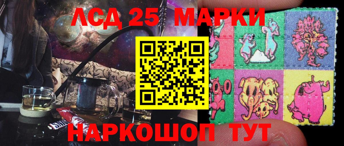 Марки 25I-NBOMe 1,8мг Ульяновск
