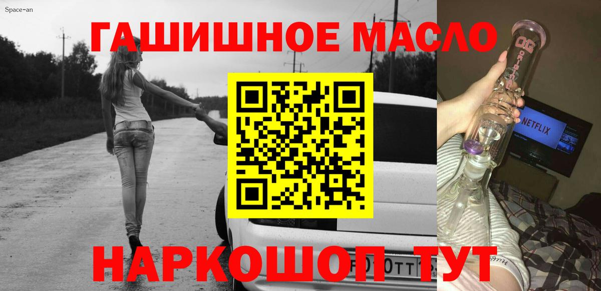Ульяновск  ТГК THC oil  Вход с VPN 