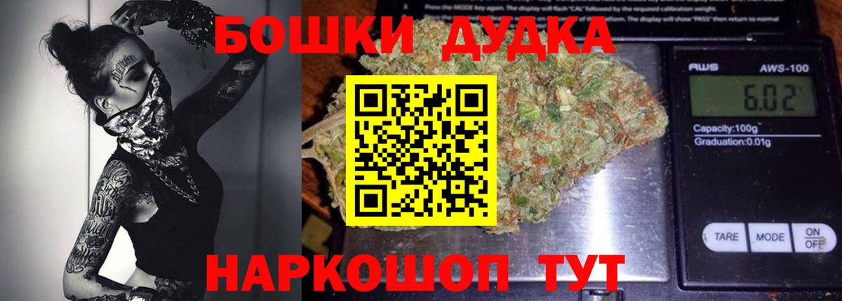 Бошки марихуана THC 21%  Вход с VPN  Ульяновск  Бошки Шишки конопля 